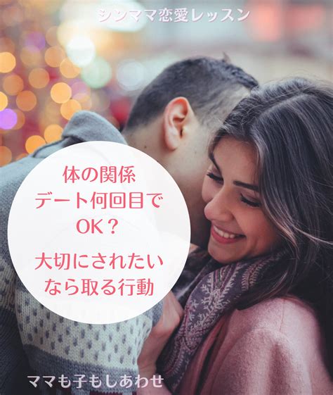 デート 何 回目 キス|デートで最高のキスをするためのコツを紹介！場所や .